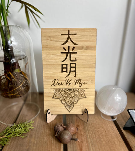 Reiki Individual symbol with stand or wall mount Cho Ku Rei, Sei Hei Kei, Hon Sha Ze Sho Nen, Dai Ko Myo, Holy Fire